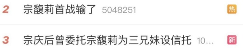 宗馥莉没有契约精神口碑反转？宗庆后遗嘱曝光，两方开始露底牌了