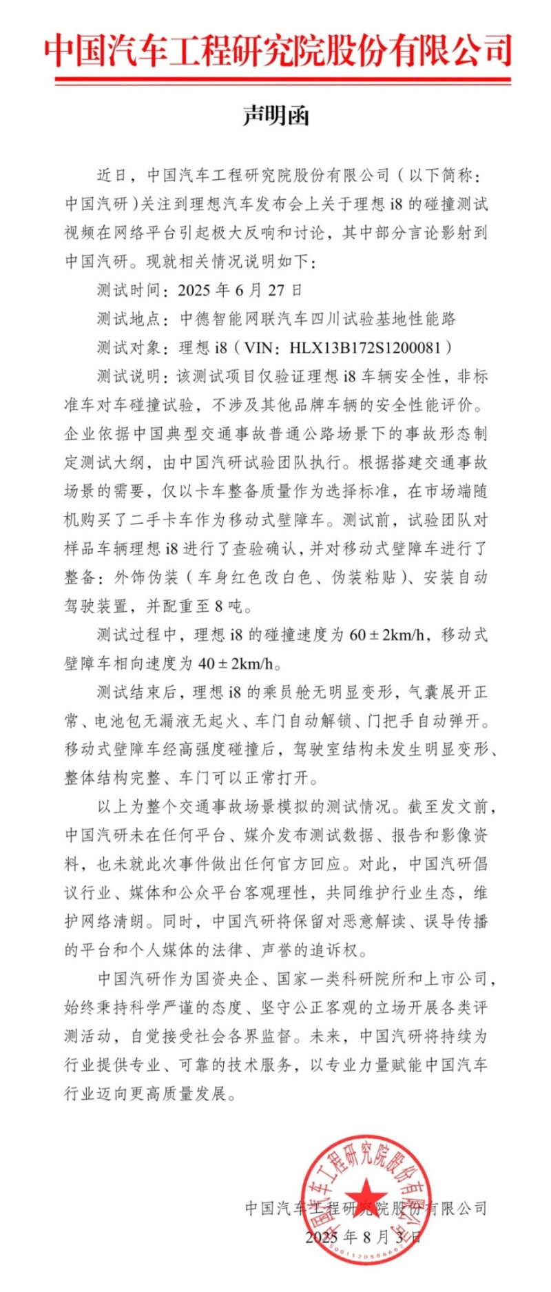 理想与重卡非撞不可吗：测试有无必要？结果能否证明车辆安全