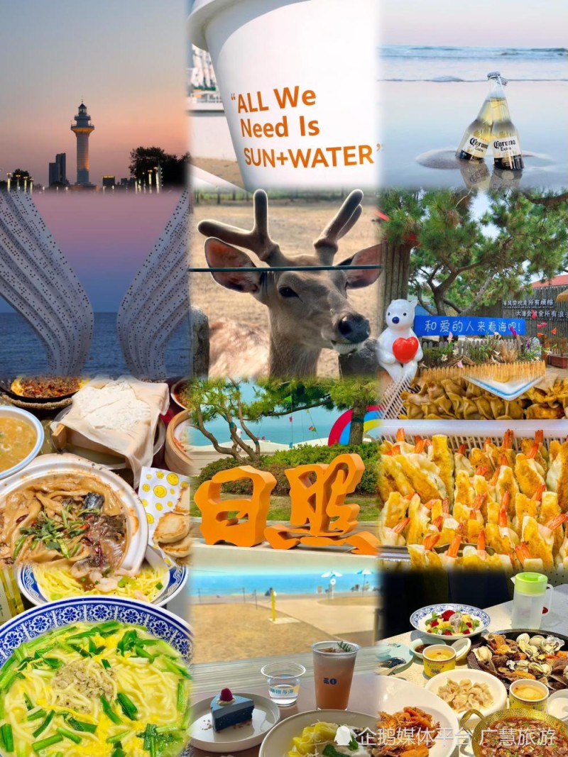 日照美食安利，周末海边旅游推荐