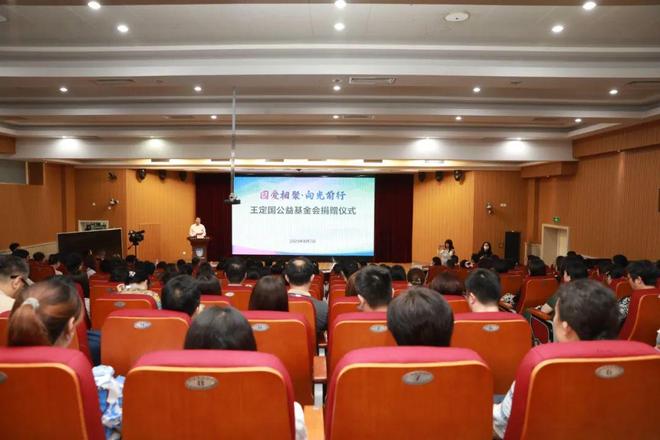 因爱相聚，向光前行——王定国公益基金会助力医院儿童眼健康建设