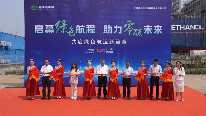 我国北方规模最大电动拖轮船队投入使用 助力航运业绘就低碳转型新画卷