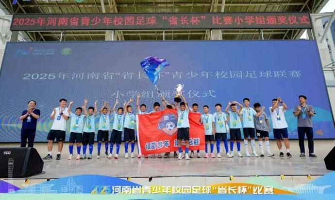 “省长杯”小学组比赛落幕 金水区两所小学摘得男女组冠军